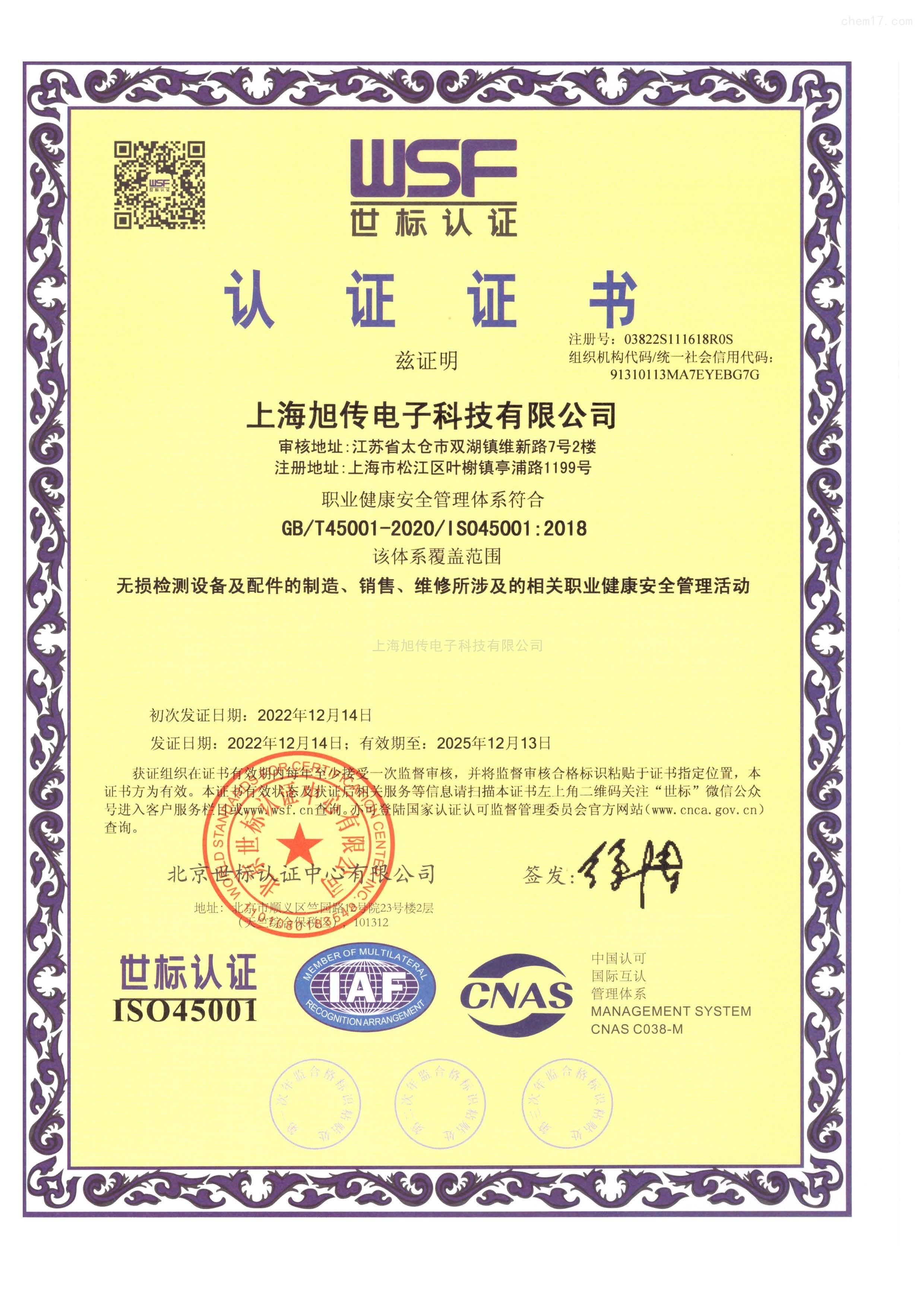 职业健康管理